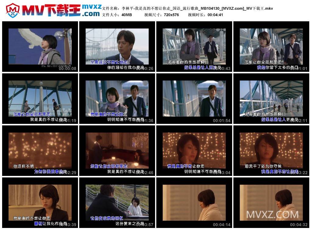 李林平-我是真的不想让你走_国语_流行歌曲_MB104130